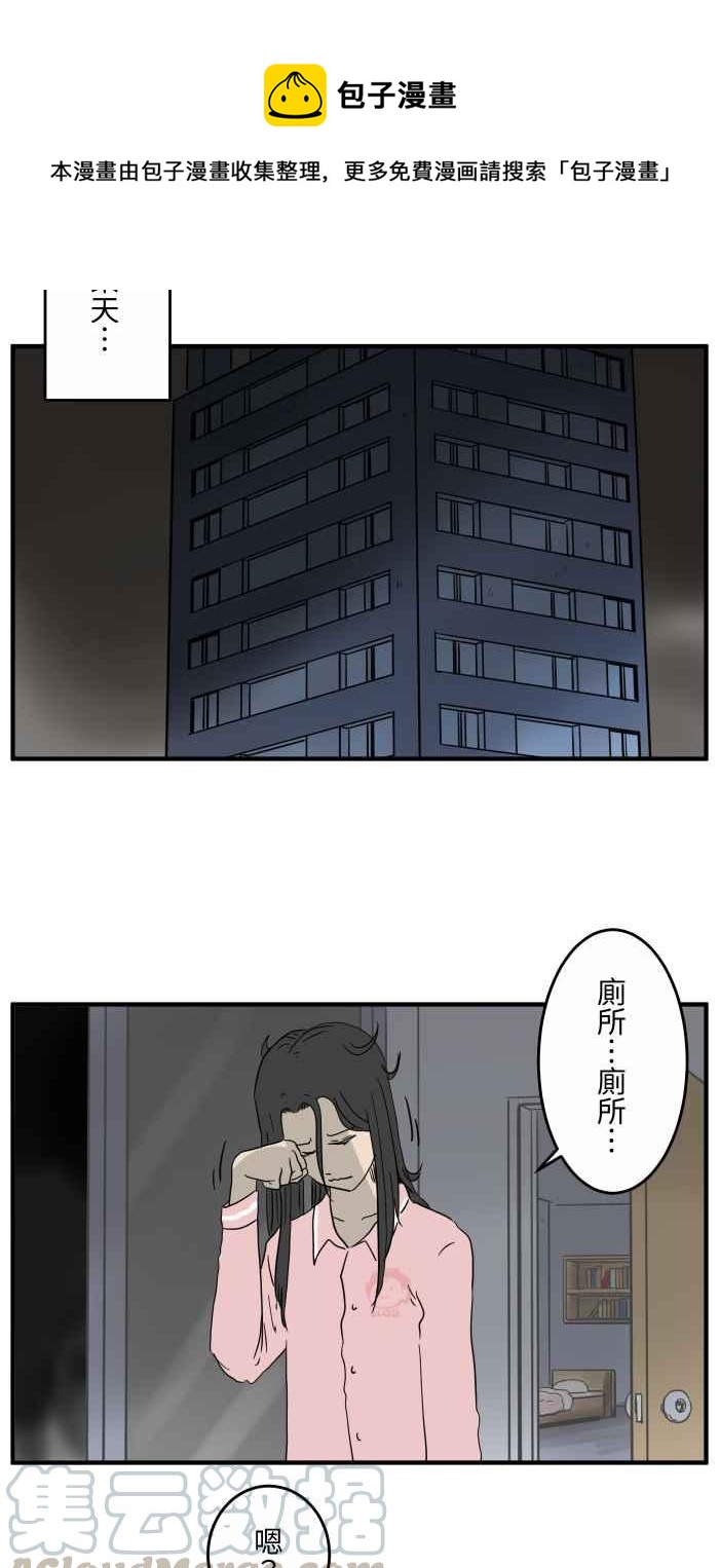 《百鬼夜行志・一夜怪谈之卷》漫画最新章节[第644话] 洗衣机免费下拉式在线观看章节第【7】张图片