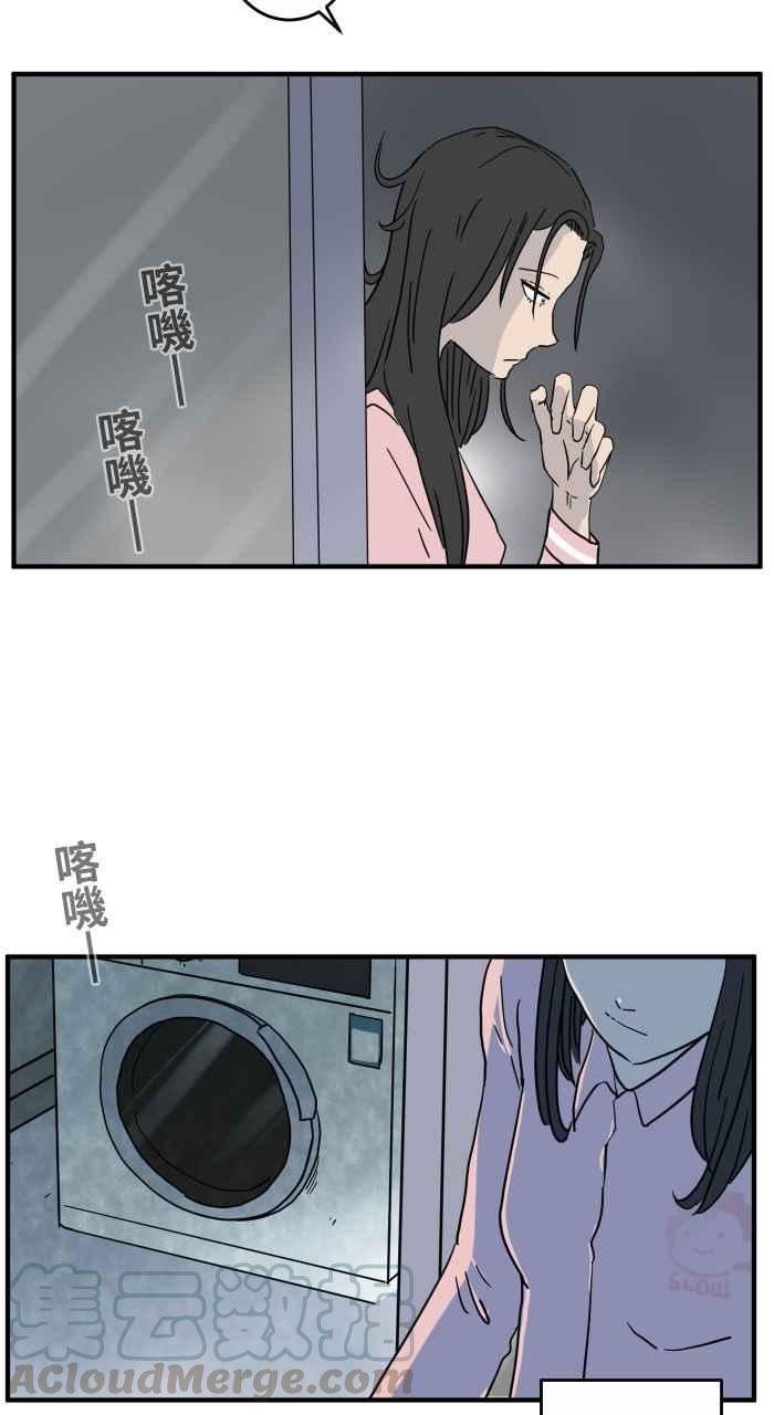 《百鬼夜行志・一夜怪谈之卷》漫画最新章节[第644话] 洗衣机免费下拉式在线观看章节第【8】张图片