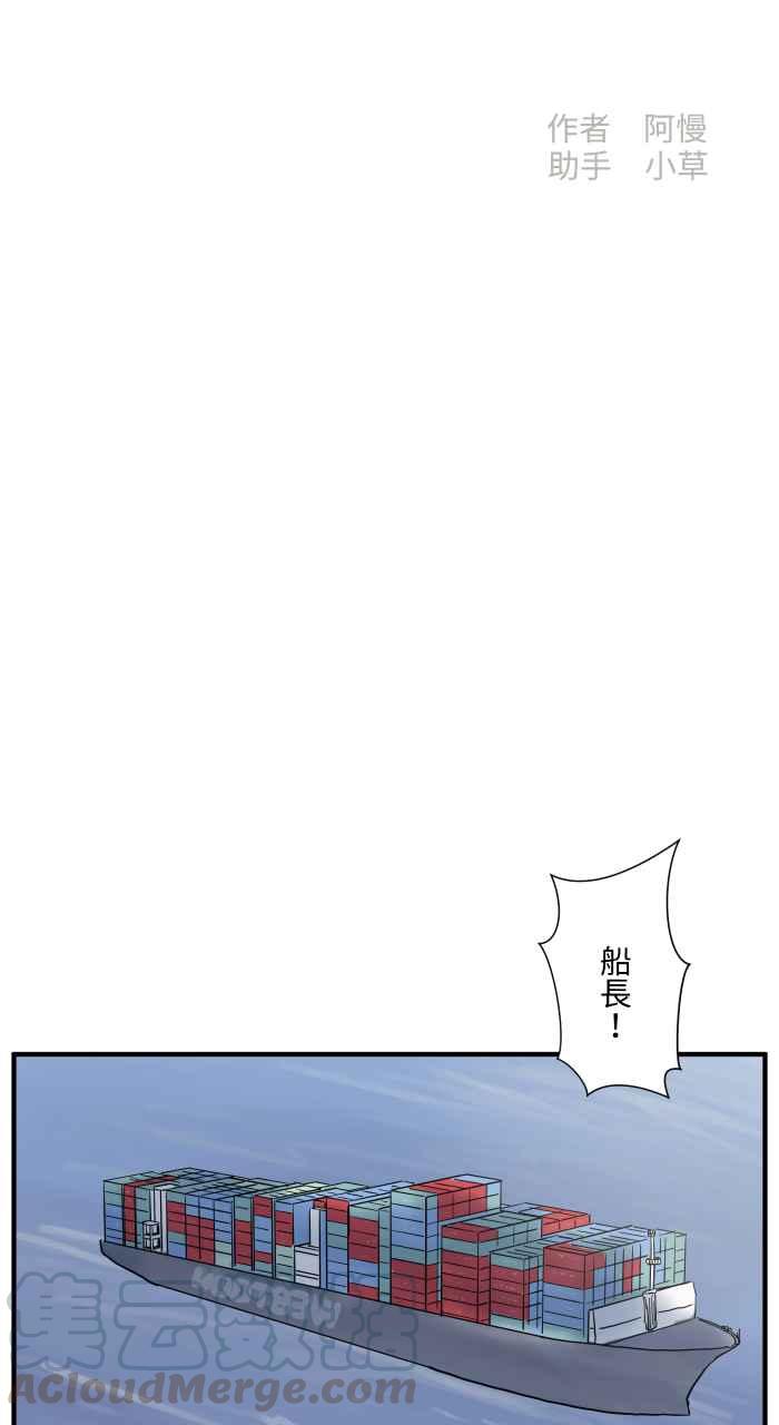 百鬼夜行志・一夜怪谈之卷-[第645话] 搁浅全彩韩漫标签