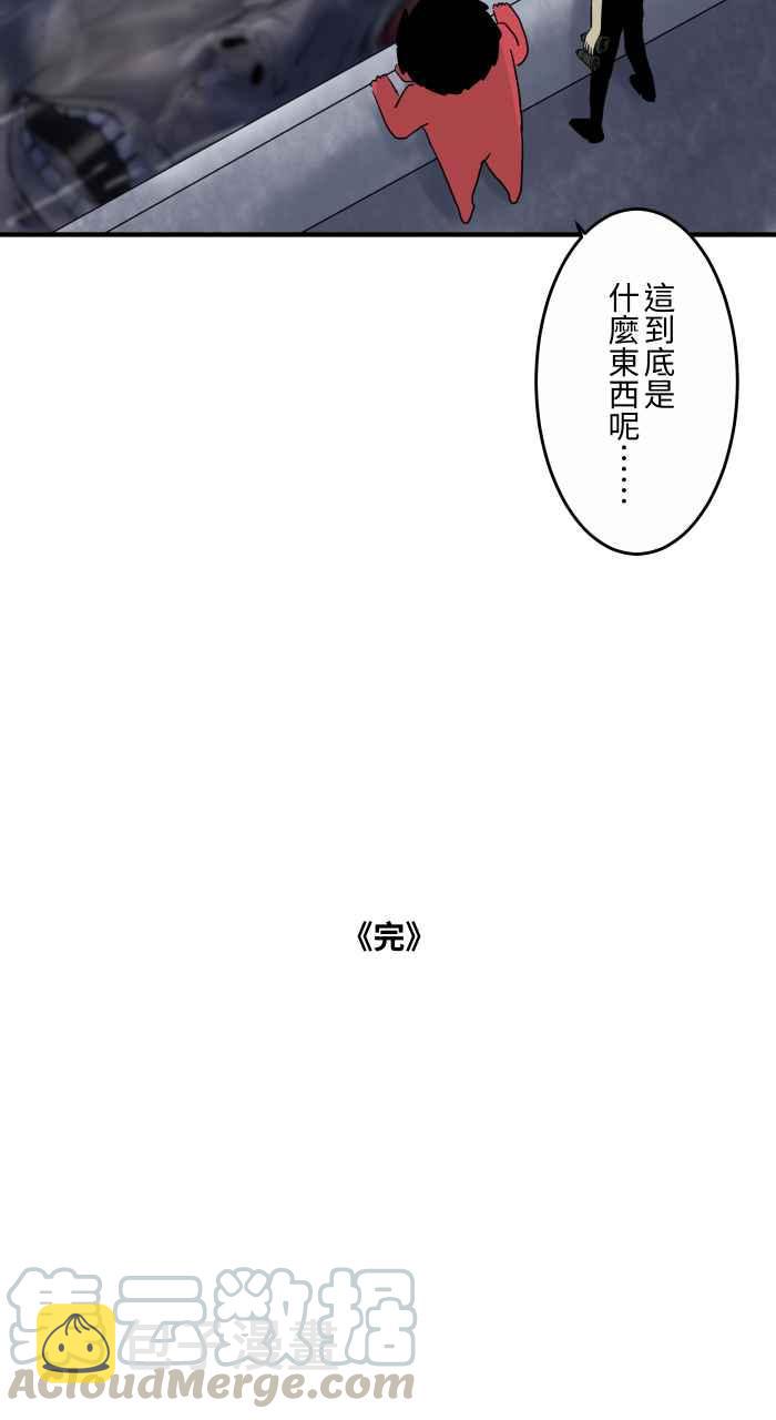 《百鬼夜行志・一夜怪谈之卷》漫画最新章节[第645话] 搁浅免费下拉式在线观看章节第【8】张图片