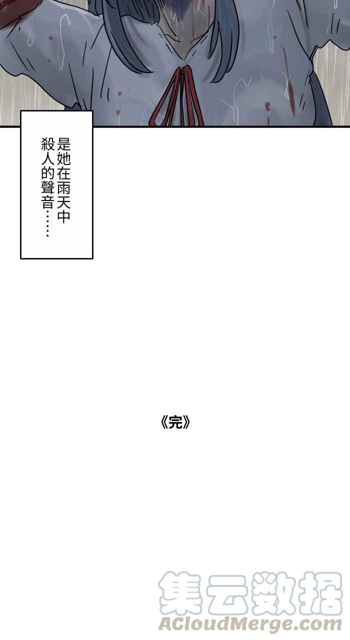 《百鬼夜行志・一夜怪谈之卷》漫画最新章节[第646话] 下雨声免费下拉式在线观看章节第【10】张图片