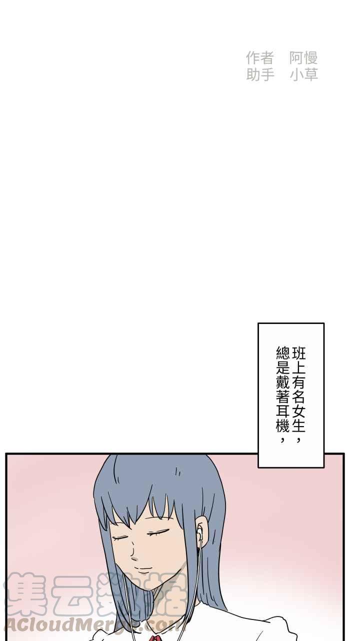 《百鬼夜行志・一夜怪谈之卷》漫画最新章节[第646话] 下雨声免费下拉式在线观看章节第【2】张图片