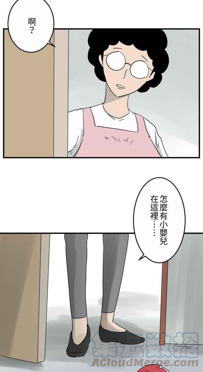 《百鬼夜行志・一夜怪谈之卷》漫画最新章节[第648话] 穿越时空免费下拉式在线观看章节第【11】张图片