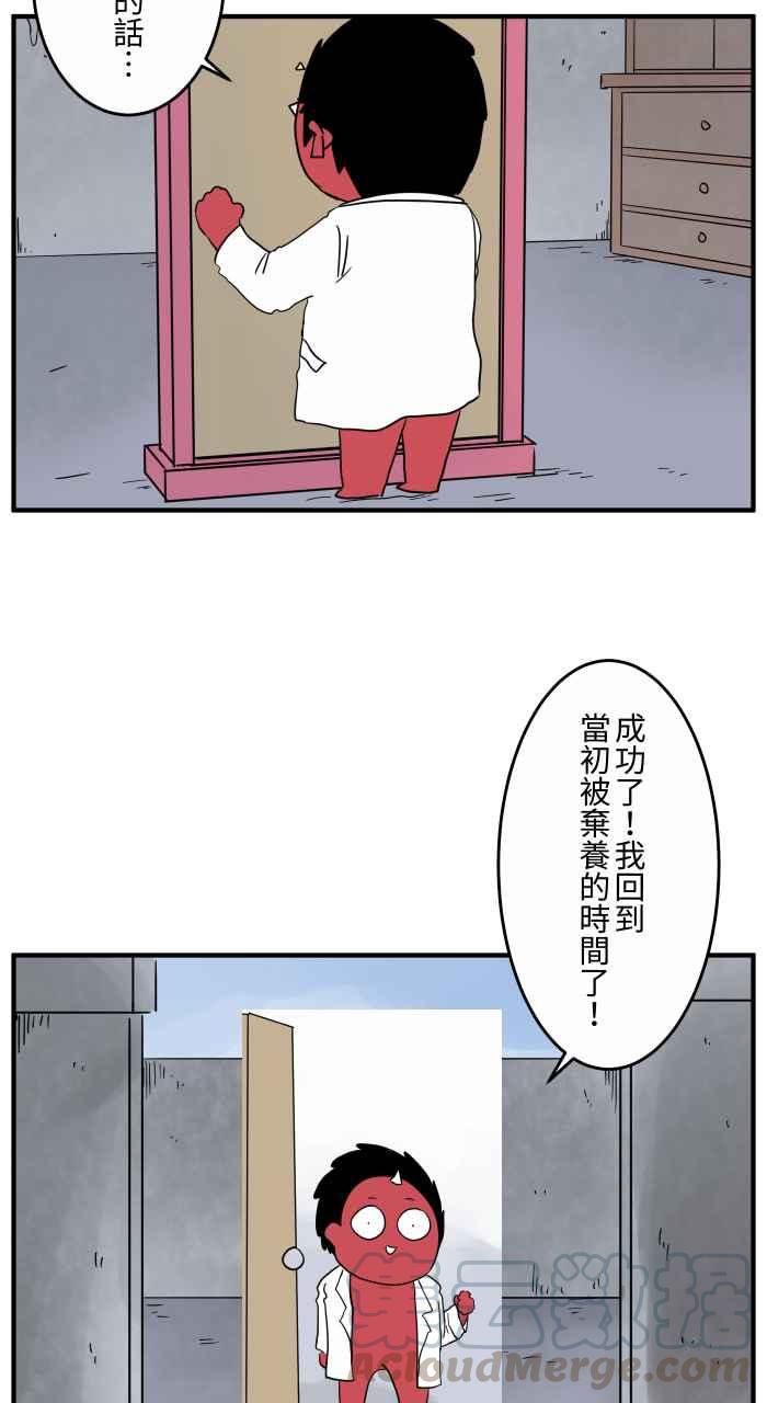 《百鬼夜行志・一夜怪谈之卷》漫画最新章节[第648话] 穿越时空免费下拉式在线观看章节第【6】张图片