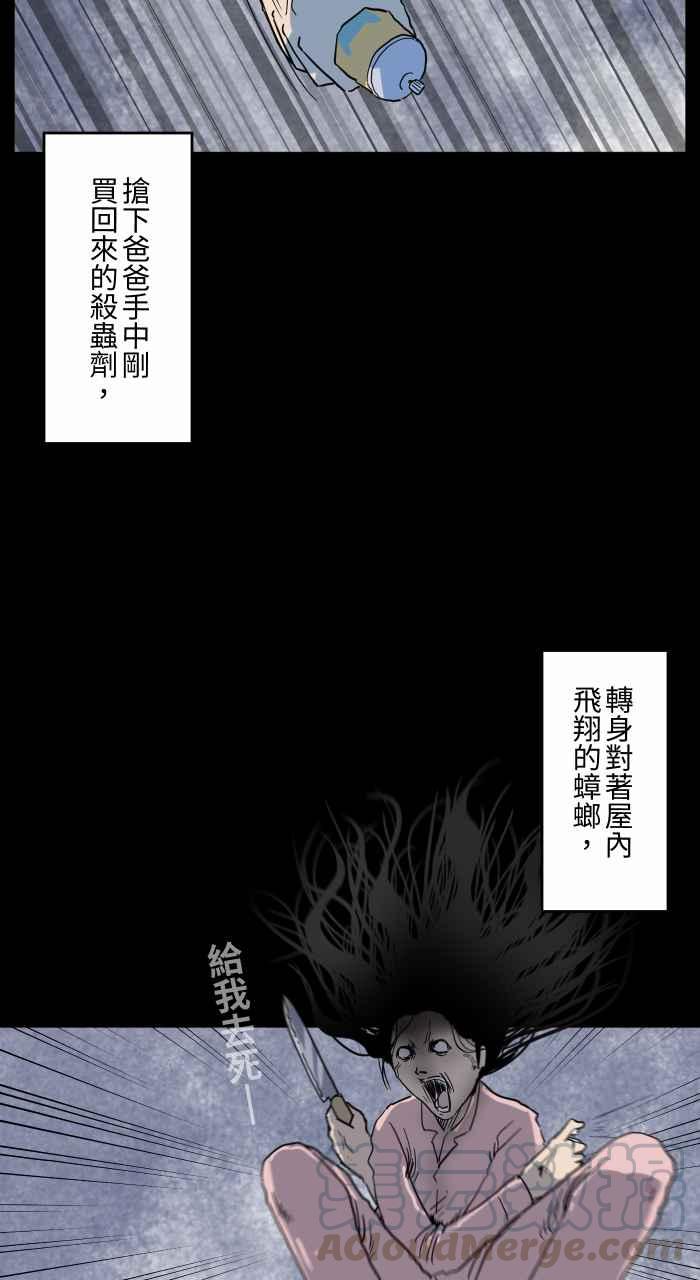 《百鬼夜行志・一夜怪谈之卷》漫画最新章节[第649话] 不一样的妈妈免费下拉式在线观看章节第【10】张图片