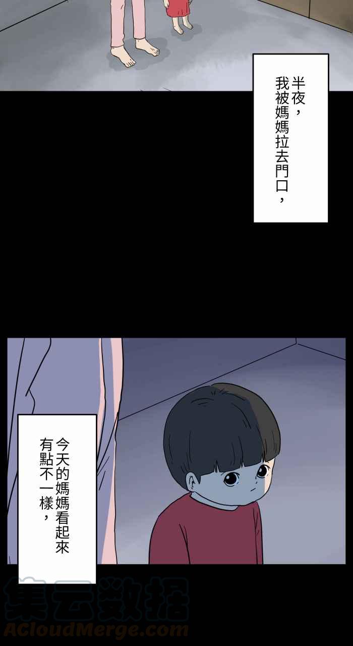 《百鬼夜行志・一夜怪谈之卷》漫画最新章节[第649话] 不一样的妈妈免费下拉式在线观看章节第【3】张图片