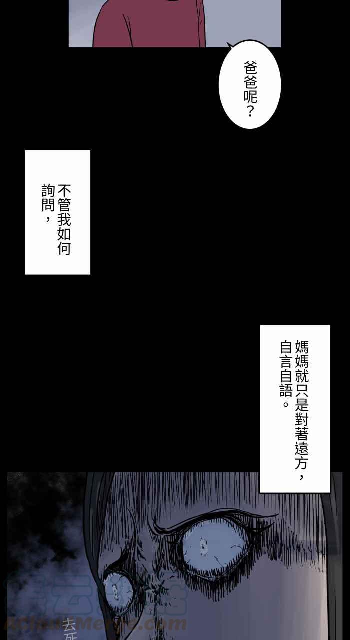 《百鬼夜行志・一夜怪谈之卷》漫画最新章节[第649话] 不一样的妈妈免费下拉式在线观看章节第【6】张图片