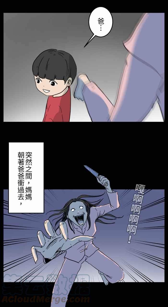 《百鬼夜行志・一夜怪谈之卷》漫画最新章节[第649话] 不一样的妈妈免费下拉式在线观看章节第【8】张图片