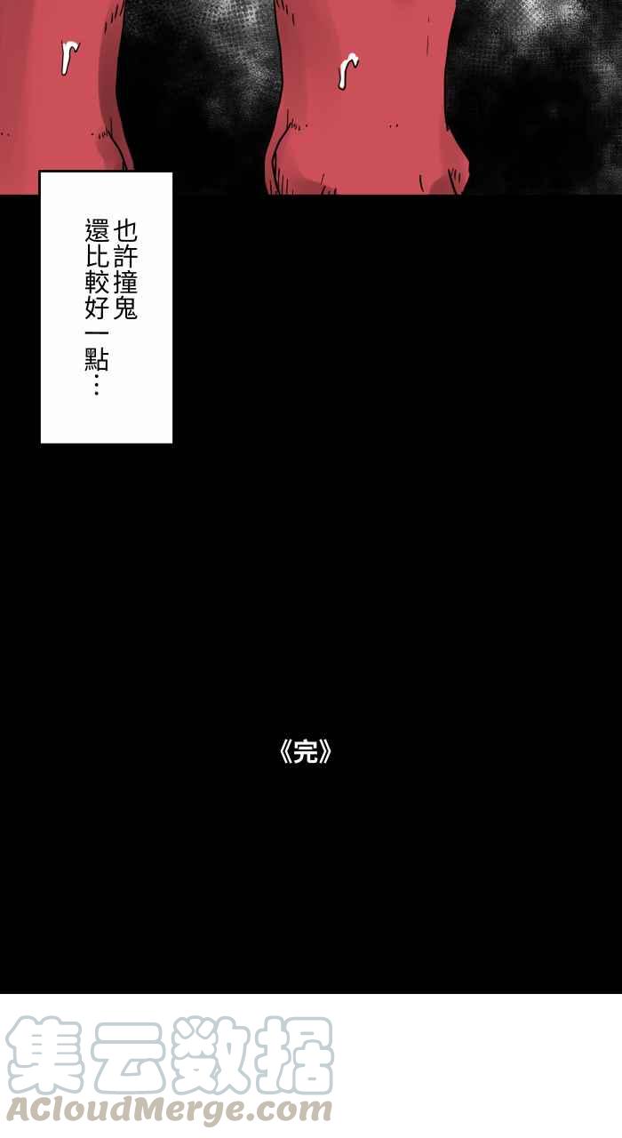 《百鬼夜行志・一夜怪谈之卷》漫画最新章节[第657话] 鬼抓脚免费下拉式在线观看章节第【10】张图片