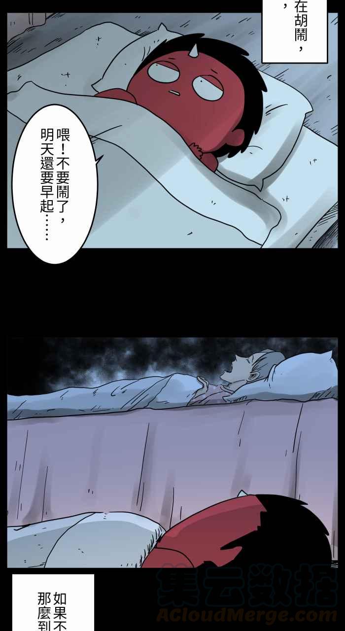 《百鬼夜行志・一夜怪谈之卷》漫画最新章节[第657话] 鬼抓脚免费下拉式在线观看章节第【7】张图片