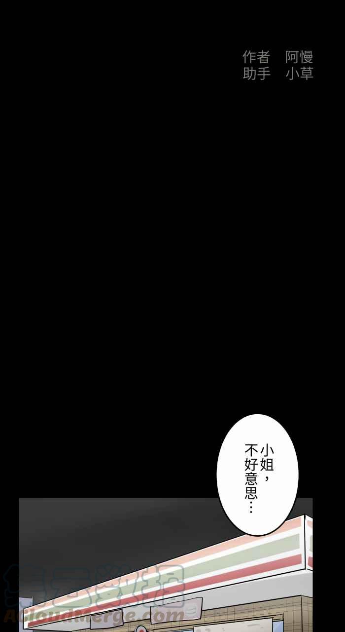 《百鬼夜行志・一夜怪谈之卷》漫画最新章节[第660话] 戴好口罩免费下拉式在线观看章节第【2】张图片