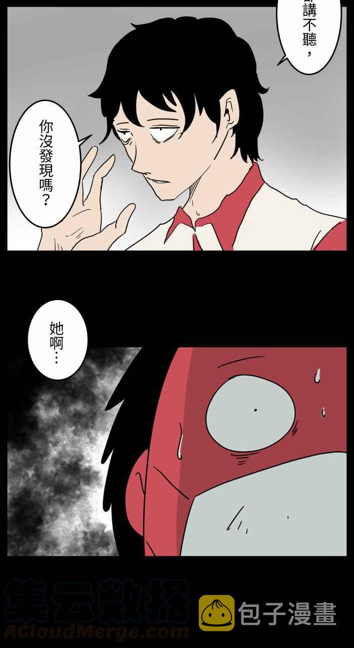 《百鬼夜行志・一夜怪谈之卷》漫画最新章节[第660话] 戴好口罩免费下拉式在线观看章节第【8】张图片