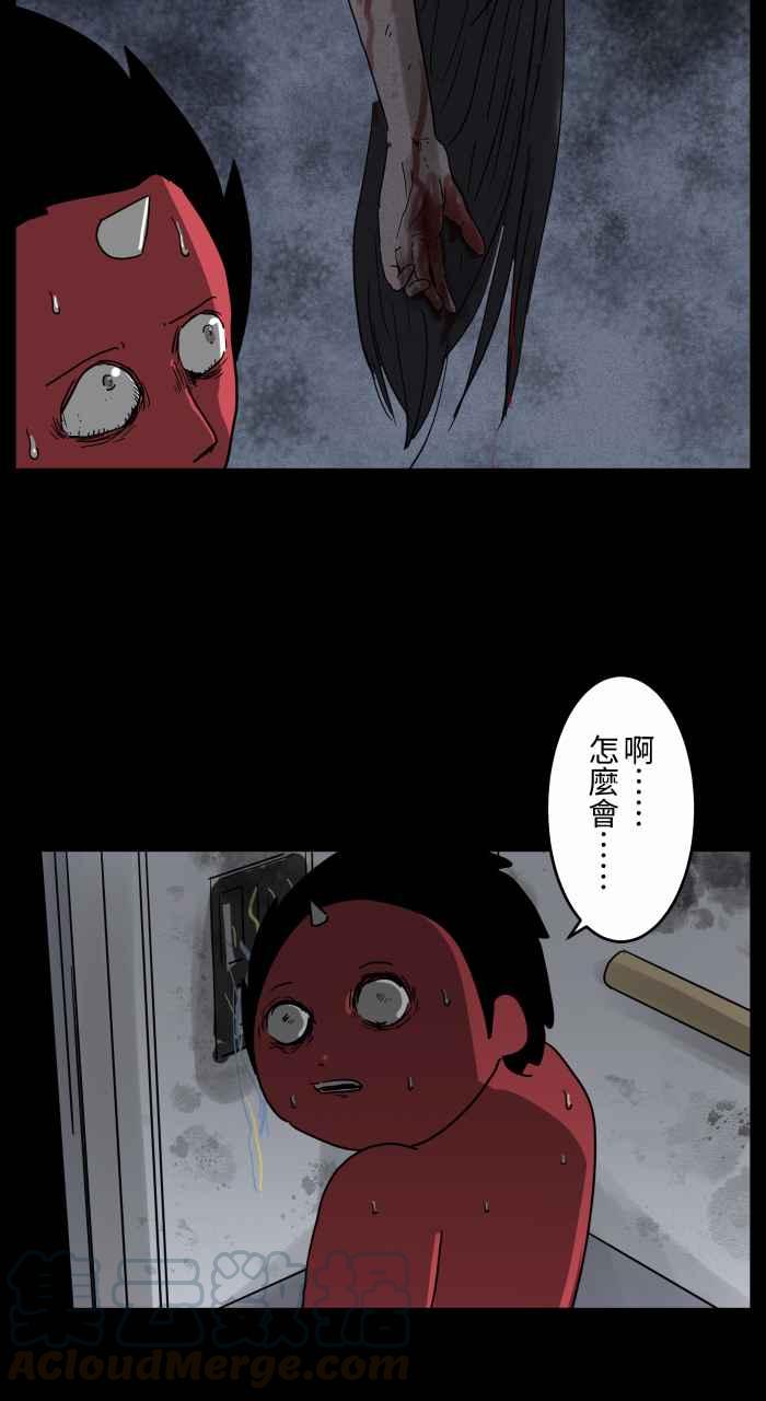 《百鬼夜行志・一夜怪谈之卷》漫画最新章节[第663话] 维修免费下拉式在线观看章节第【10】张图片