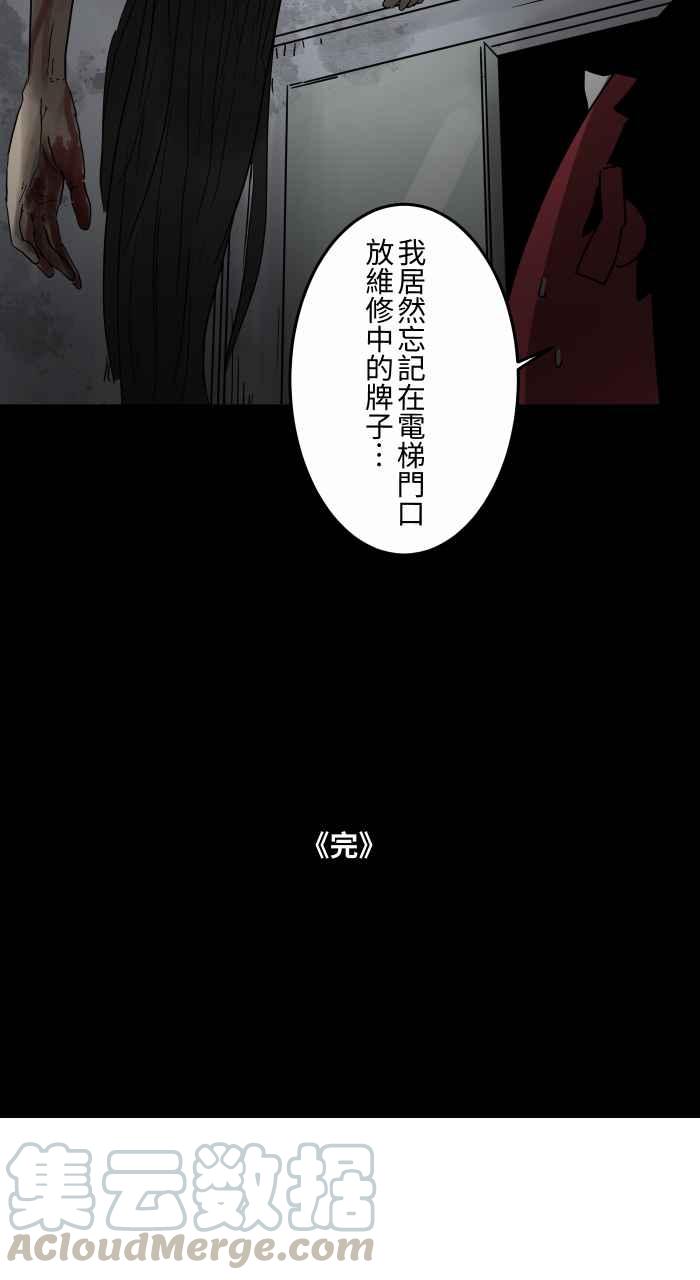 《百鬼夜行志・一夜怪谈之卷》漫画最新章节[第663话] 维修免费下拉式在线观看章节第【12】张图片