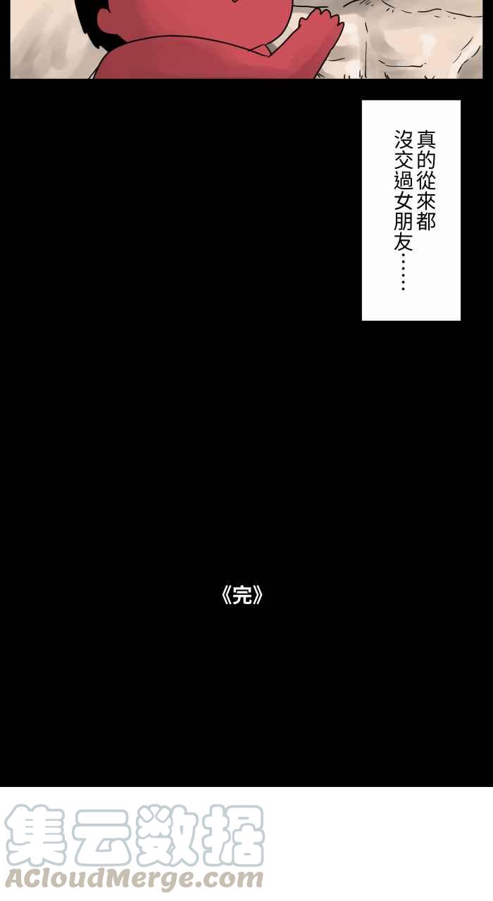 《百鬼夜行志・一夜怪谈之卷》漫画最新章节[第668话] 鹦鹉免费下拉式在线观看章节第【10】张图片