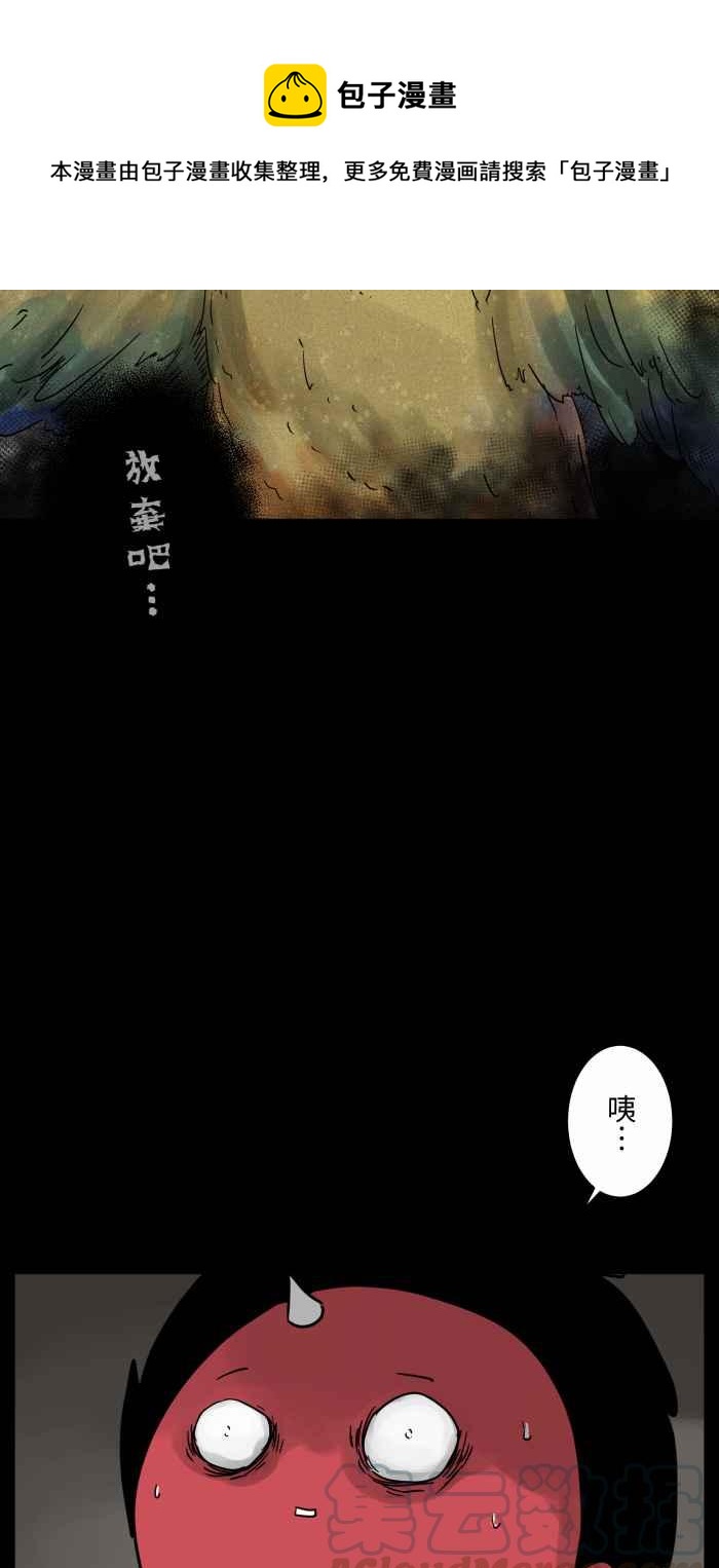 《百鬼夜行志・一夜怪谈之卷》漫画最新章节[第668话] 鹦鹉免费下拉式在线观看章节第【7】张图片