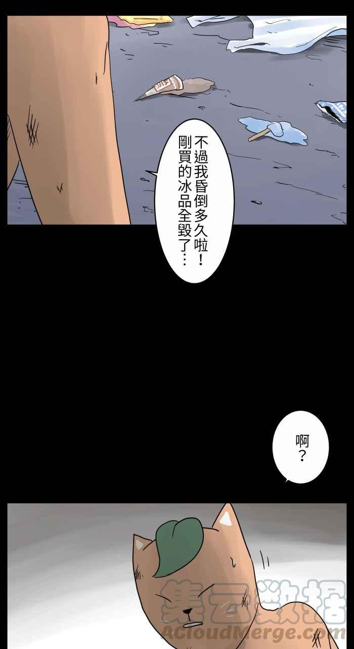 《百鬼夜行志・一夜怪谈之卷》漫画最新章节[第672话] 幸运儿免费下拉式在线观看章节第【7】张图片