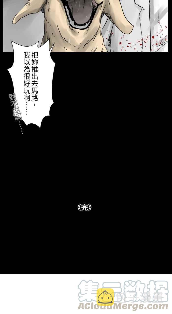 《百鬼夜行志・一夜怪谈之卷》漫画最新章节[第673话] 意外免费下拉式在线观看章节第【10】张图片