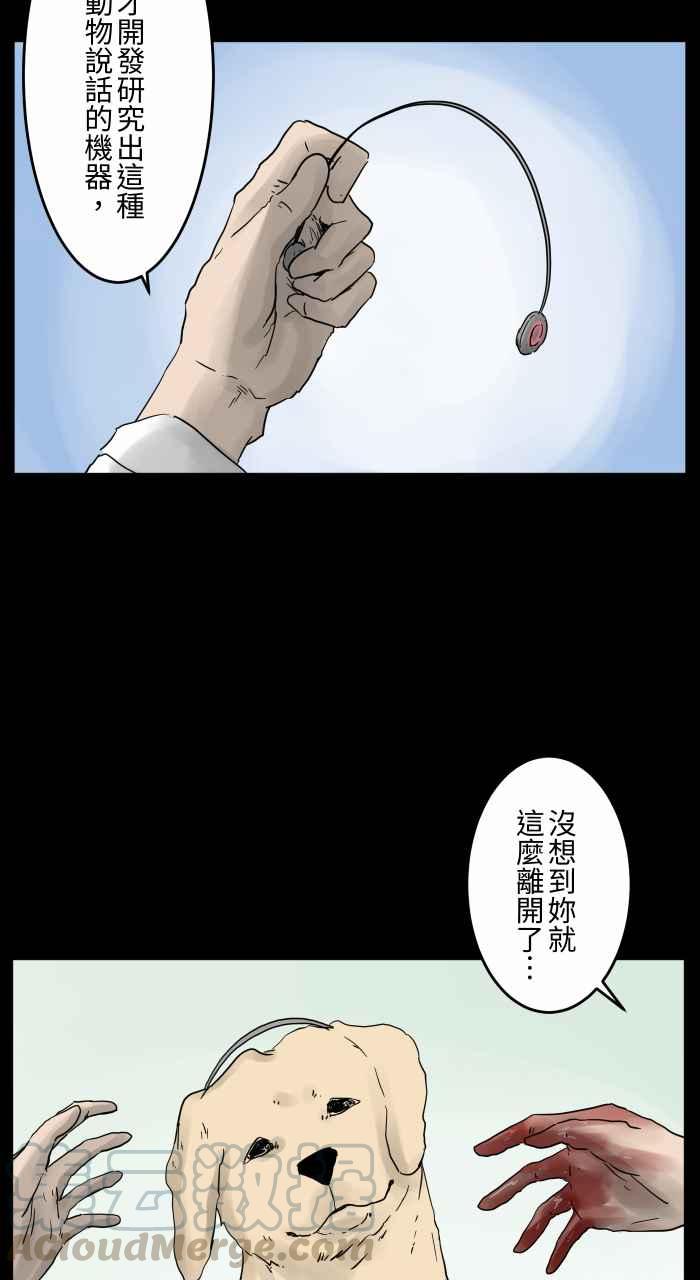 《百鬼夜行志・一夜怪谈之卷》漫画最新章节[第673话] 意外免费下拉式在线观看章节第【6】张图片