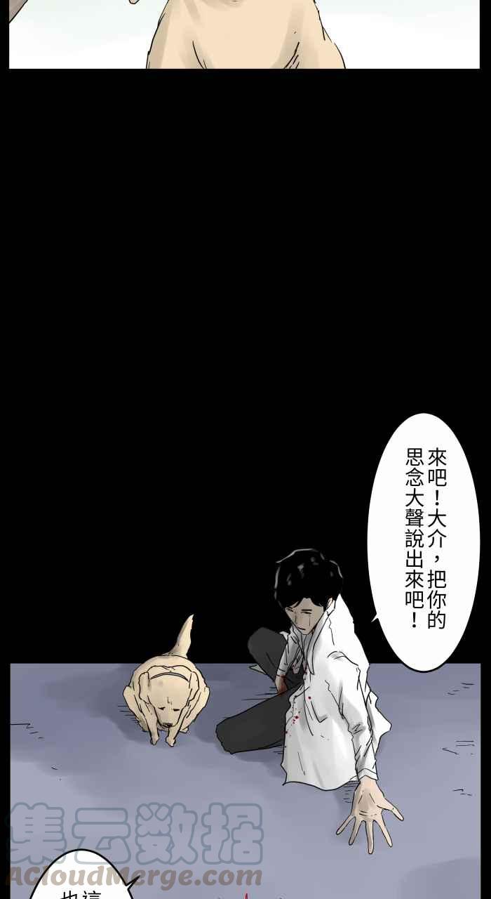 《百鬼夜行志・一夜怪谈之卷》漫画最新章节[第673话] 意外免费下拉式在线观看章节第【7】张图片