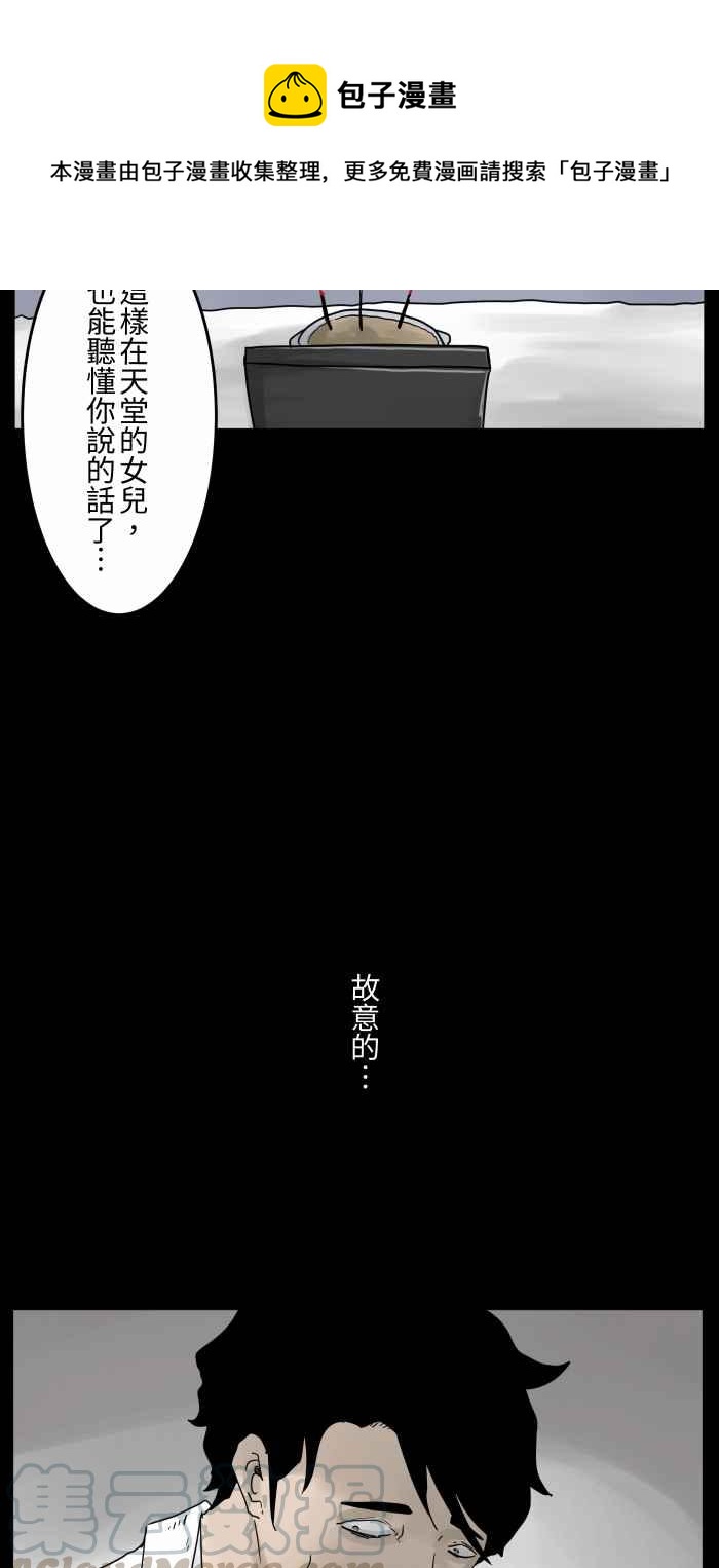 《百鬼夜行志・一夜怪谈之卷》漫画最新章节[第673话] 意外免费下拉式在线观看章节第【8】张图片