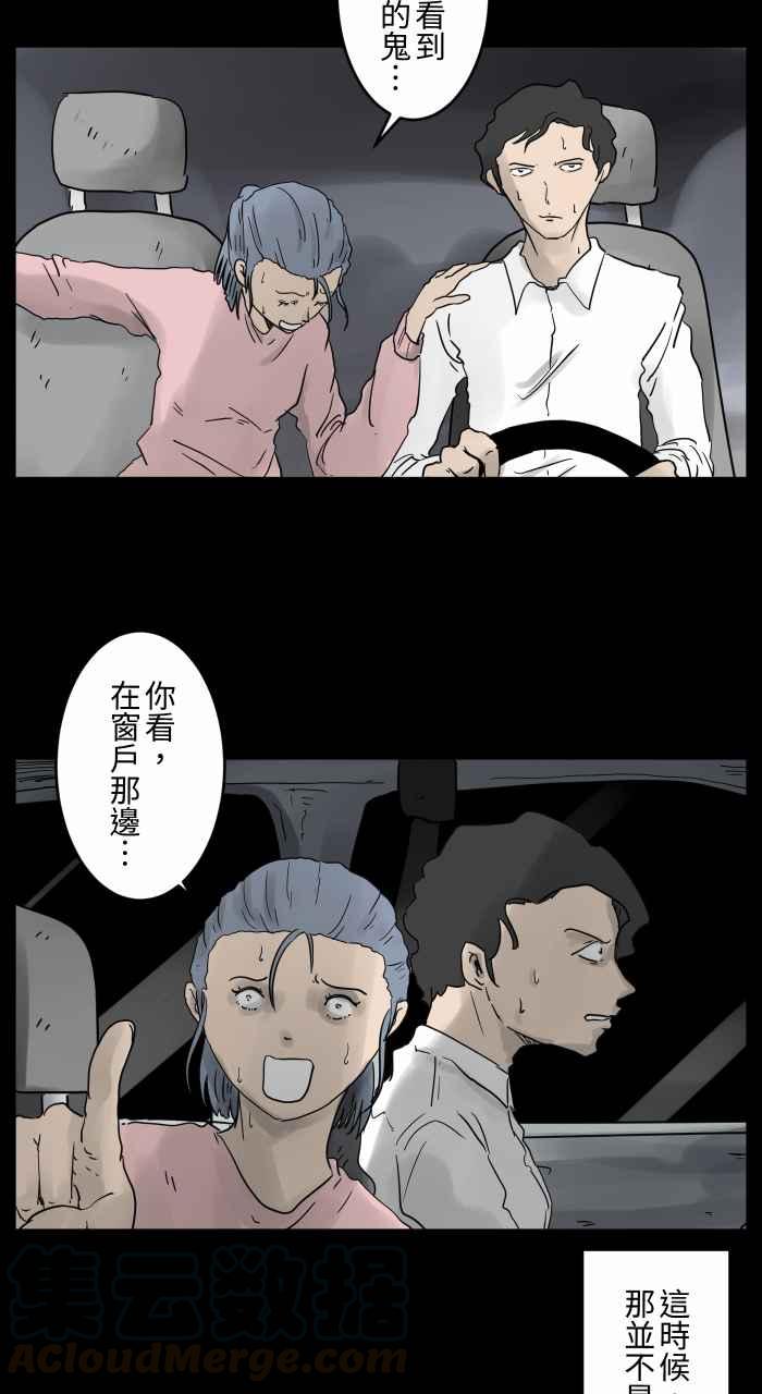 【百鬼夜行志・一夜怪谈之卷】漫画-（[第675话] 车窗上的人脸）章节漫画下拉式图片-7.jpg