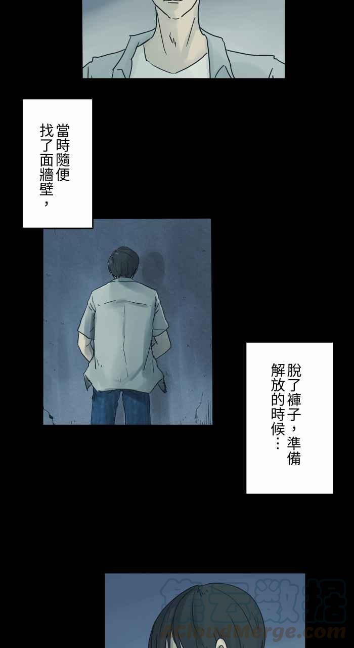 《百鬼夜行志・一夜怪谈之卷》漫画最新章节[第686话] 口哨免费下拉式在线观看章节第【4】张图片