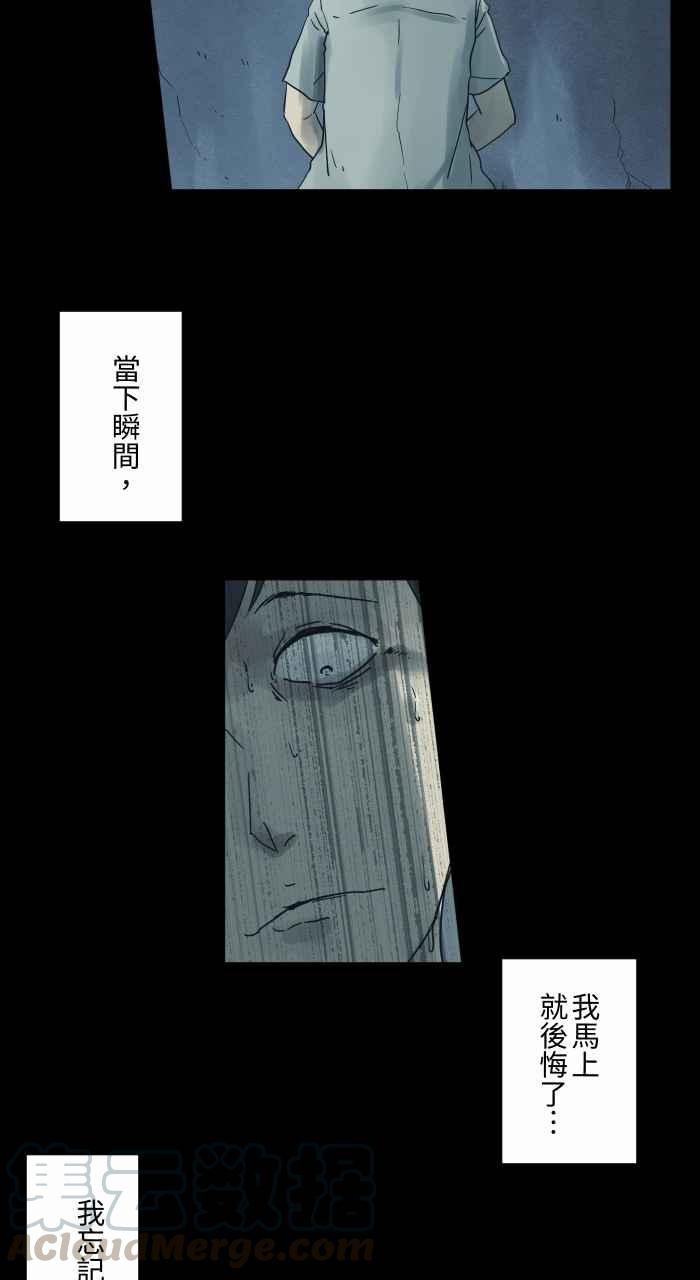 《百鬼夜行志・一夜怪谈之卷》漫画最新章节[第686话] 口哨免费下拉式在线观看章节第【6】张图片