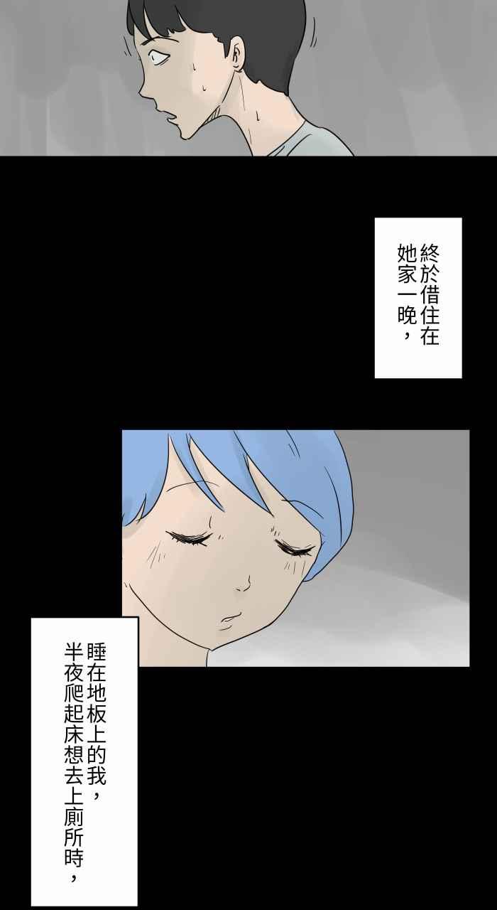 《百鬼夜行志・一夜怪谈之卷》漫画最新章节[第688话] 睡觉免费下拉式在线观看章节第【3】张图片