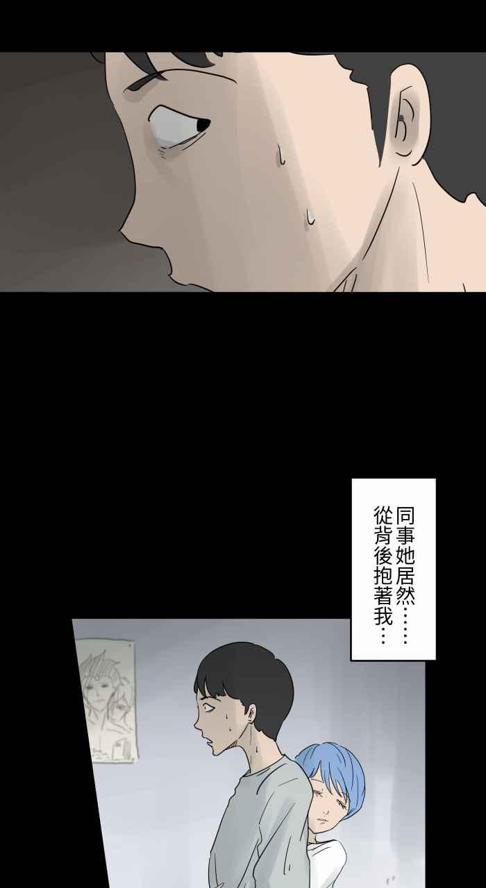 《百鬼夜行志・一夜怪谈之卷》漫画最新章节[第688话] 睡觉免费下拉式在线观看章节第【4】张图片