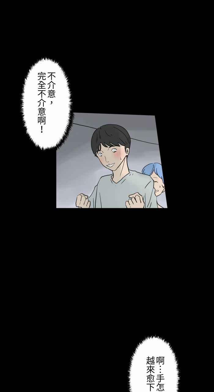 《百鬼夜行志・一夜怪谈之卷》漫画最新章节[第688话] 睡觉免费下拉式在线观看章节第【6】张图片