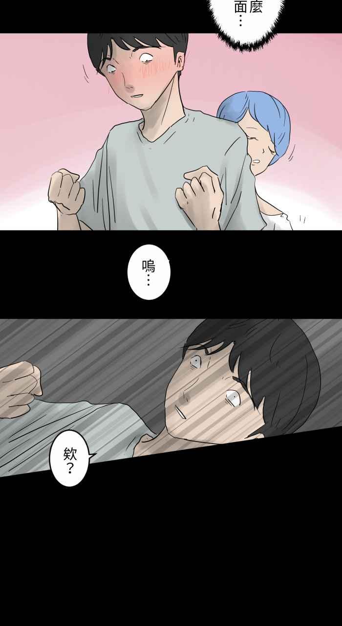 《百鬼夜行志・一夜怪谈之卷》漫画最新章节[第688话] 睡觉免费下拉式在线观看章节第【7】张图片