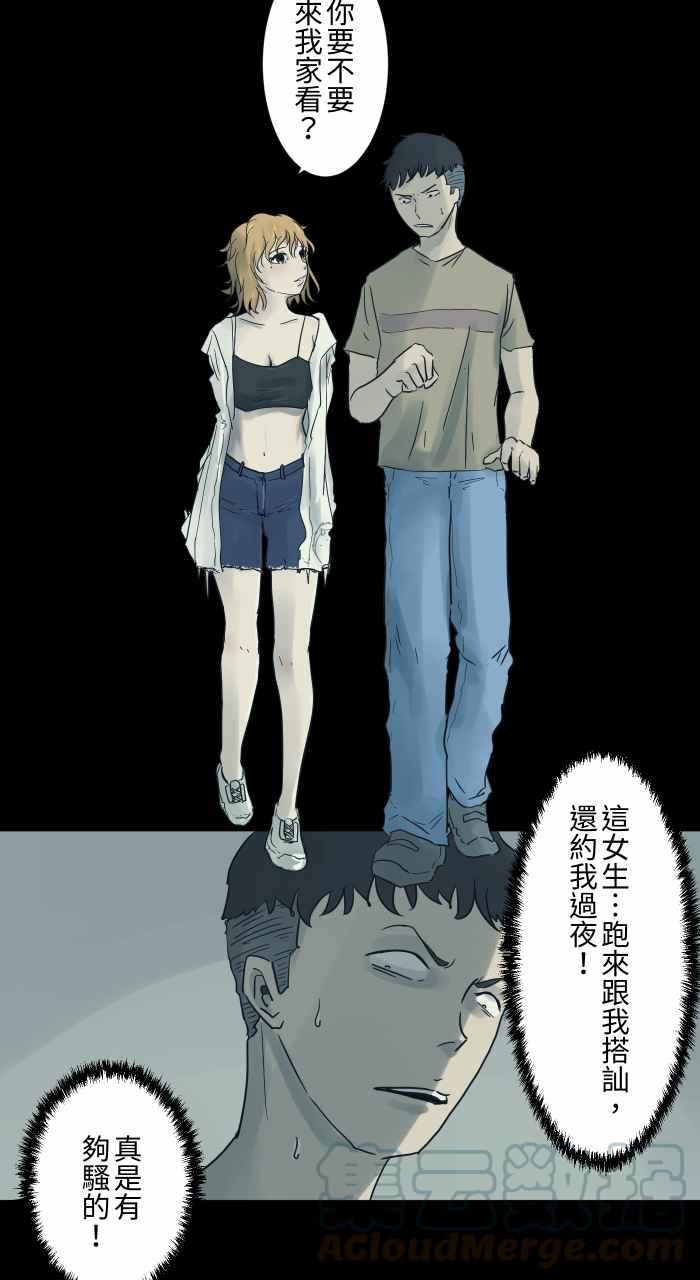 《百鬼夜行志・一夜怪谈之卷》漫画最新章节[第690话] 后空翻免费下拉式在线观看章节第【3】张图片