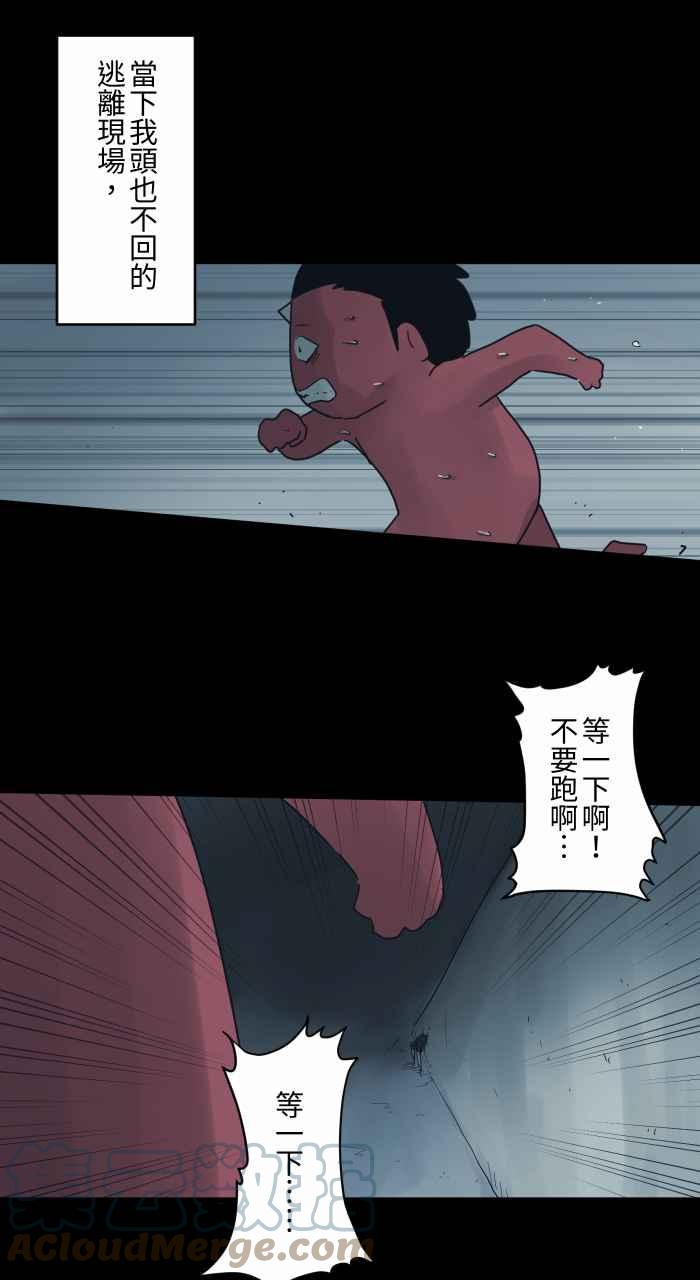 《百鬼夜行志・一夜怪谈之卷》漫画最新章节[第693话] 卡在墙壁上的人免费下拉式在线观看章节第【7】张图片