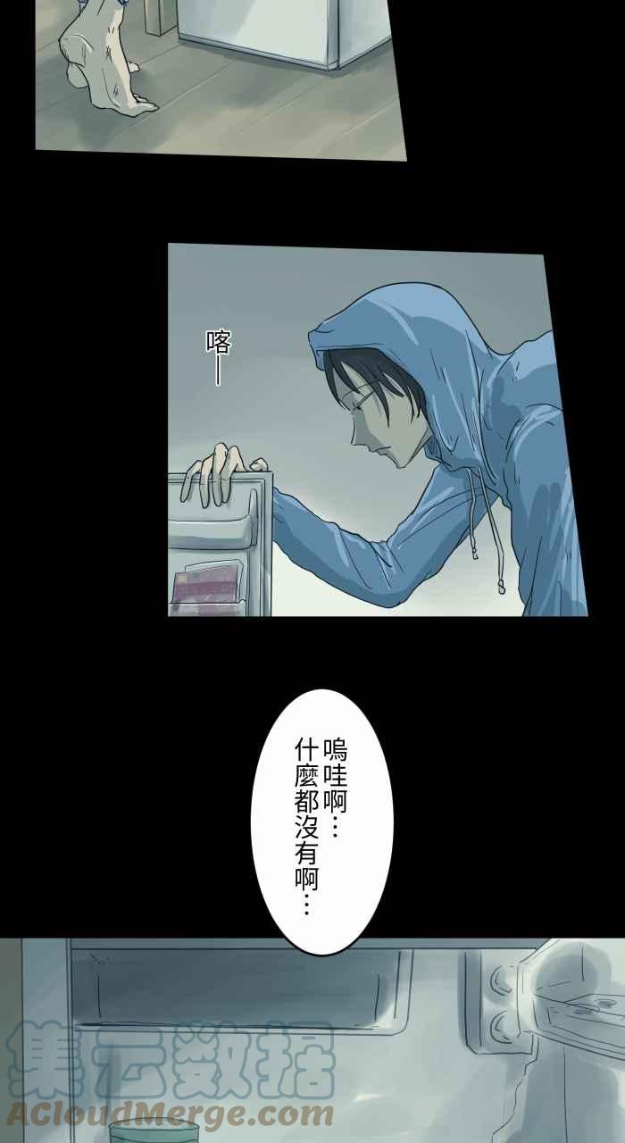 《百鬼夜行志・一夜怪谈之卷》漫画最新章节[第694话] 发现免费下拉式在线观看章节第【4】张图片