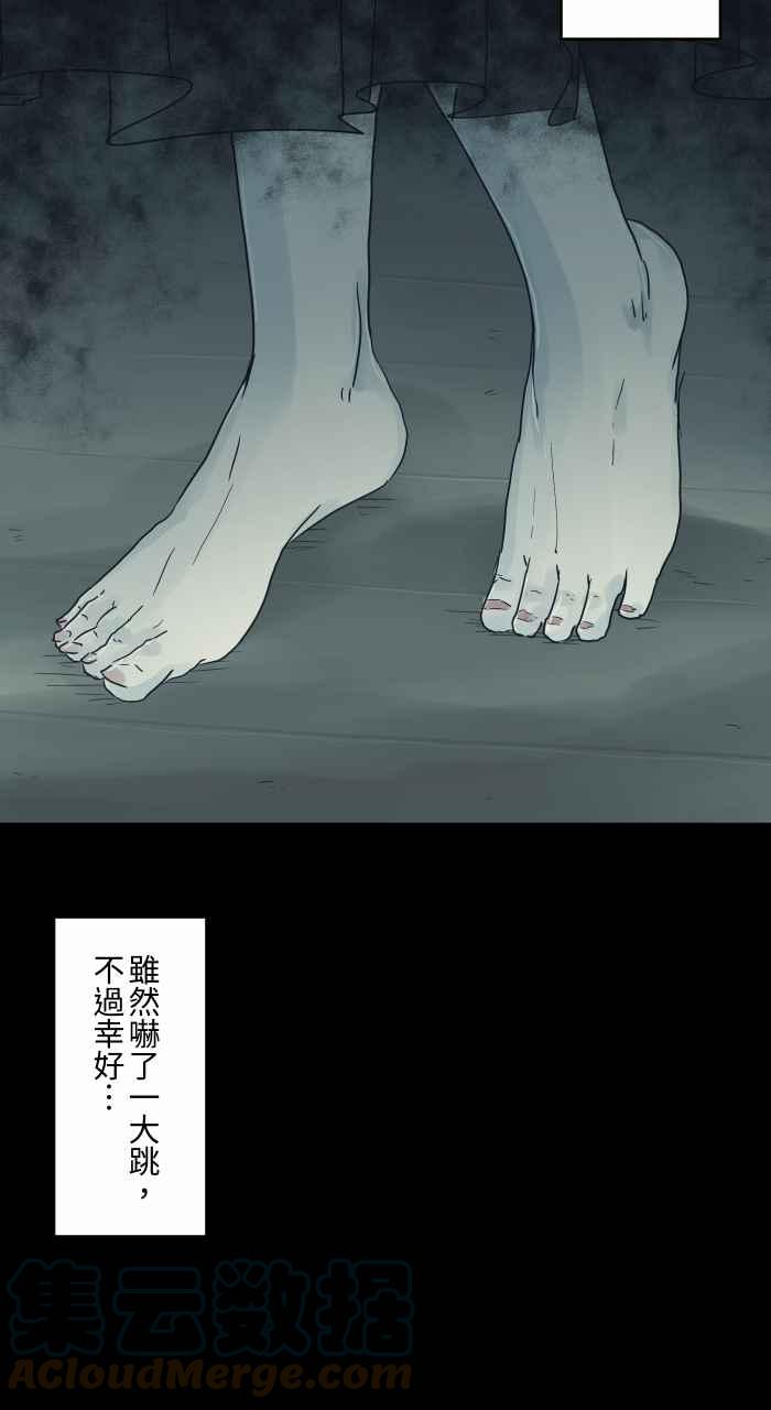 《百鬼夜行志・一夜怪谈之卷》漫画最新章节[第694话] 发现免费下拉式在线观看章节第【8】张图片