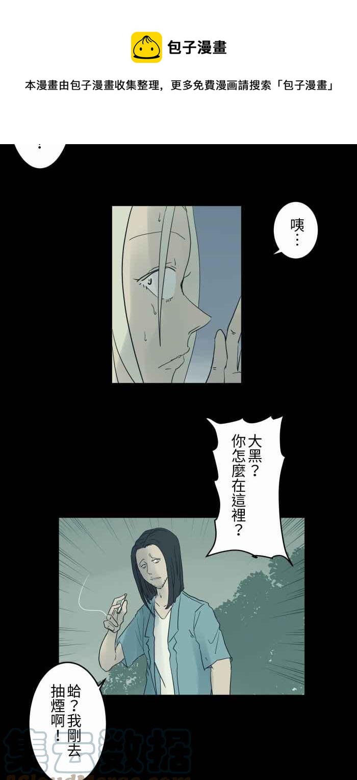 《百鬼夜行志・一夜怪谈之卷》漫画最新章节[第695话] 溺水免费下拉式在线观看章节第【7】张图片