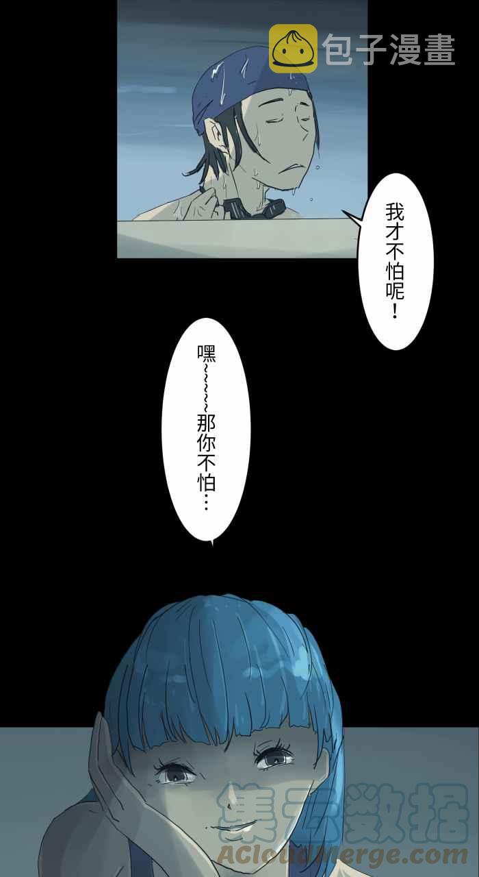 《百鬼夜行志・一夜怪谈之卷》漫画最新章节[第699话] 美人鱼免费下拉式在线观看章节第【7】张图片