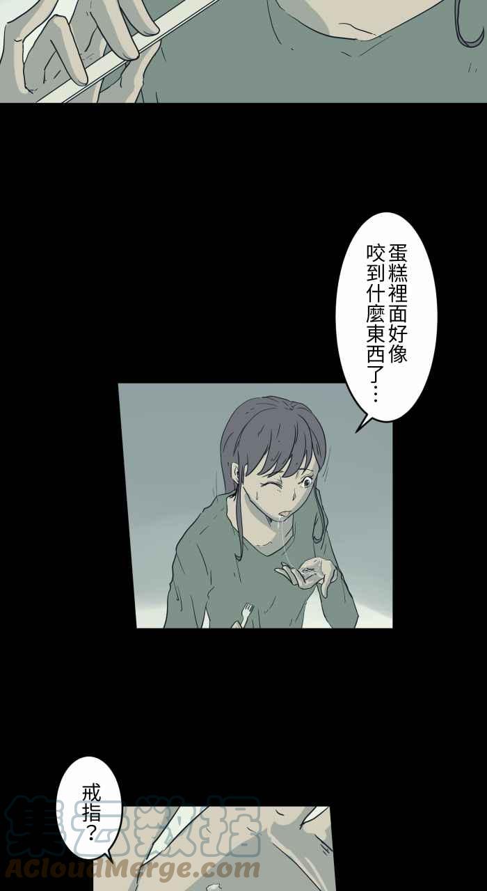 《百鬼夜行志・一夜怪谈之卷》漫画最新章节[第700话] 惊喜免费下拉式在线观看章节第【3】张图片