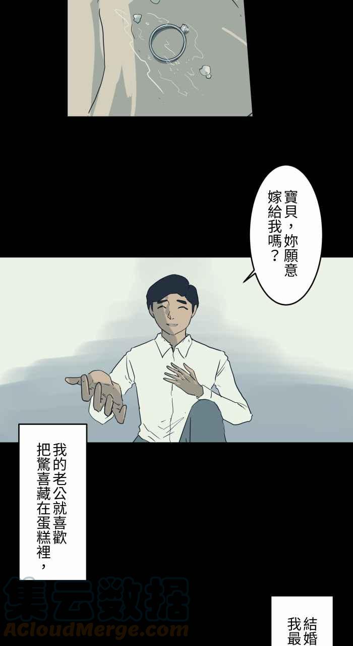 《百鬼夜行志・一夜怪谈之卷》漫画最新章节[第700话] 惊喜免费下拉式在线观看章节第【4】张图片