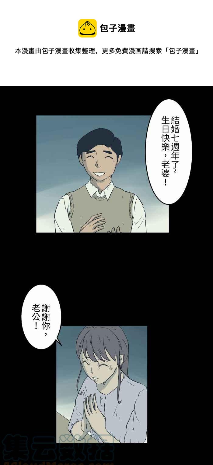 《百鬼夜行志・一夜怪谈之卷》漫画最新章节[第700话] 惊喜免费下拉式在线观看章节第【7】张图片