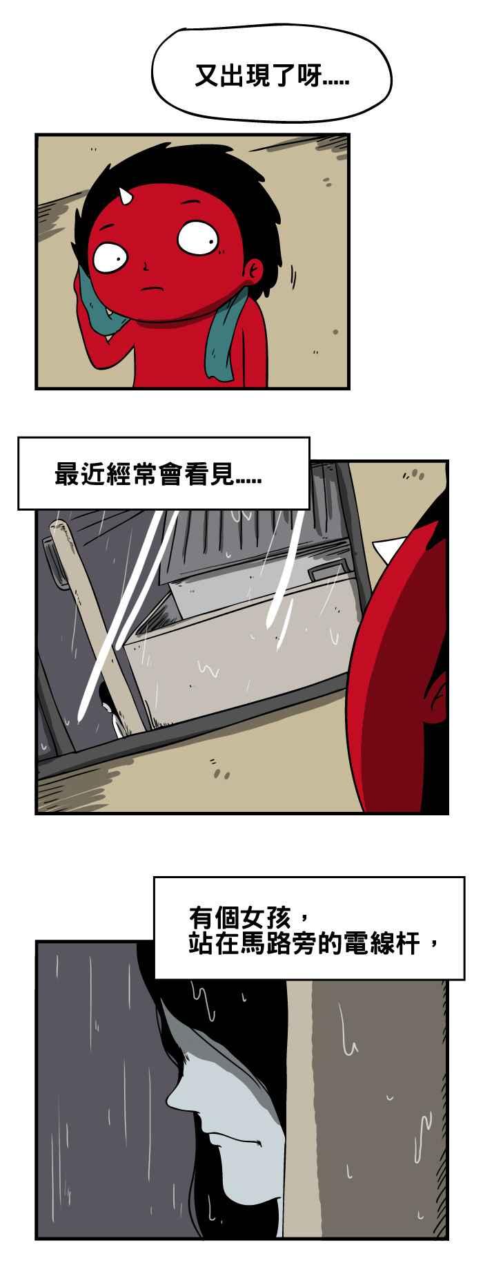 《百鬼夜行志・一夜怪谈之卷》漫画最新章节[第71话] 微笑免费下拉式在线观看章节第【2】张图片