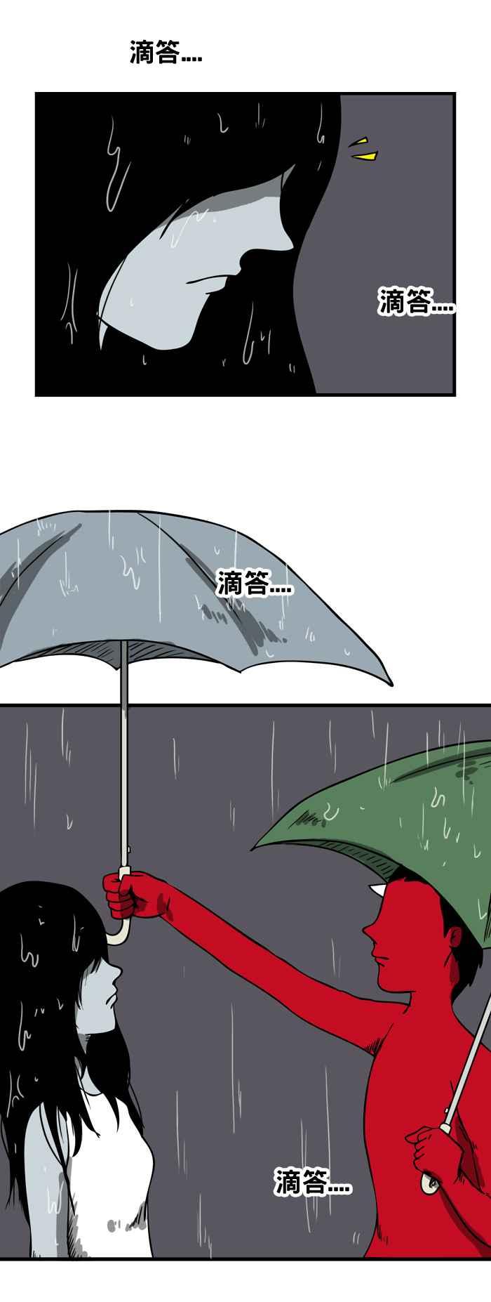 《百鬼夜行志・一夜怪谈之卷》漫画最新章节[第71话] 微笑免费下拉式在线观看章节第【6】张图片