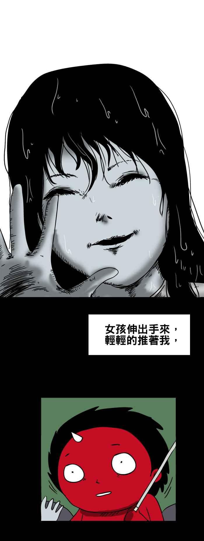 《百鬼夜行志・一夜怪谈之卷》漫画最新章节[第71话] 微笑免费下拉式在线观看章节第【8】张图片