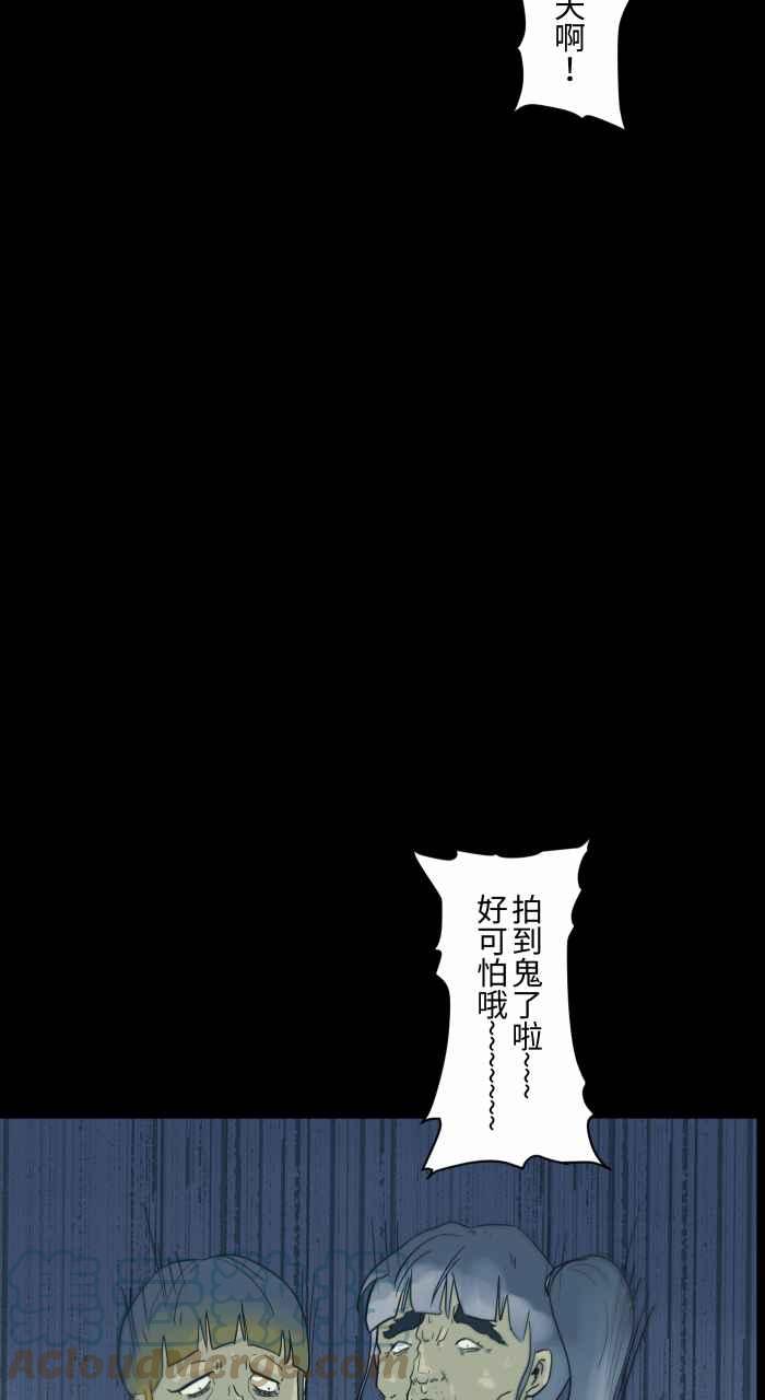 《百鬼夜行志・一夜怪谈之卷》漫画最新章节[第701话] 照相免费下拉式在线观看章节第【10】张图片