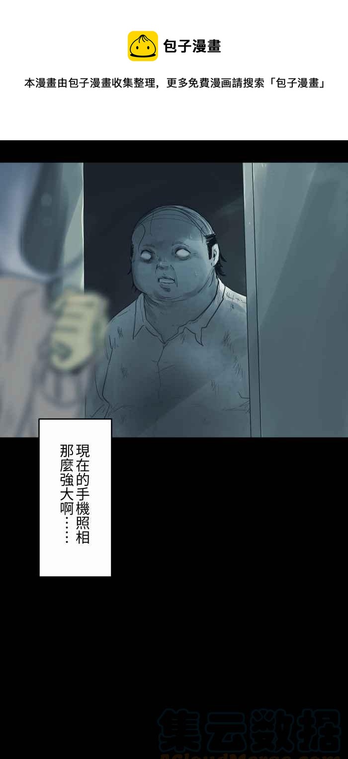 《百鬼夜行志・一夜怪谈之卷》漫画最新章节[第701话] 照相免费下拉式在线观看章节第【12】张图片