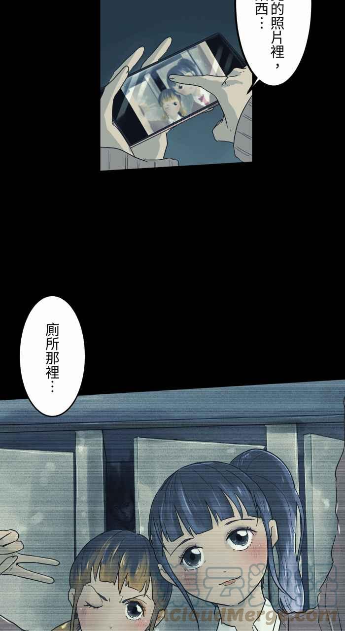 《百鬼夜行志・一夜怪谈之卷》漫画最新章节[第701话] 照相免费下拉式在线观看章节第【6】张图片