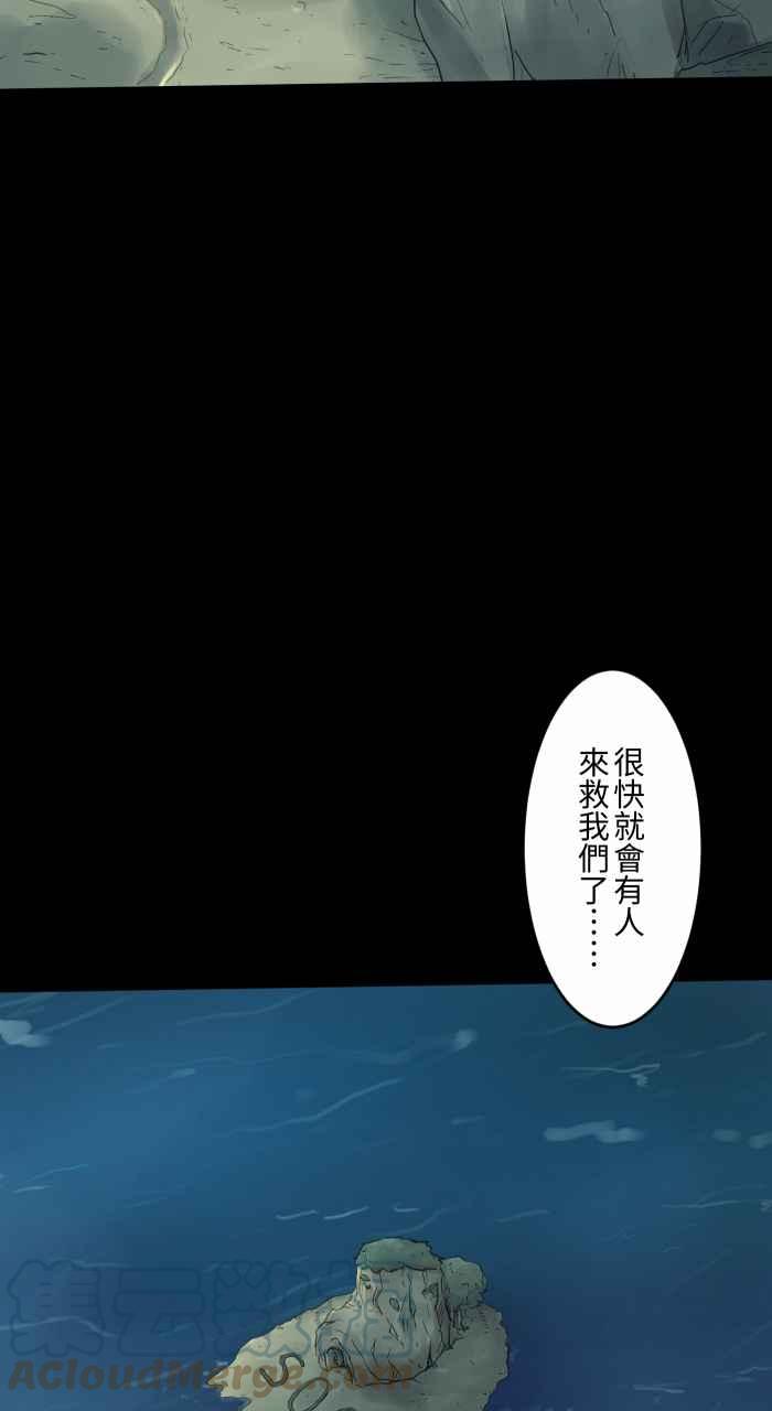 《百鬼夜行志・一夜怪谈之卷》漫画最新章节[第703话] 挑食免费下拉式在线观看章节第【10】张图片