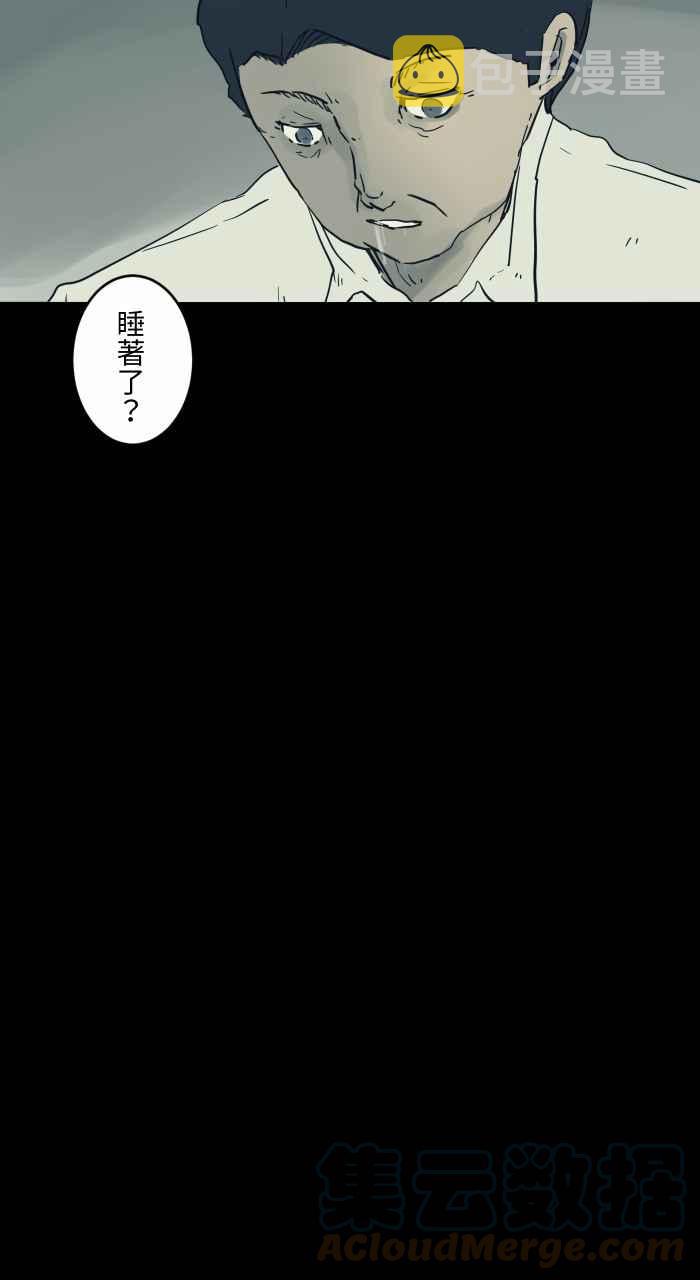 《百鬼夜行志・一夜怪谈之卷》漫画最新章节[第703话] 挑食免费下拉式在线观看章节第【7】张图片