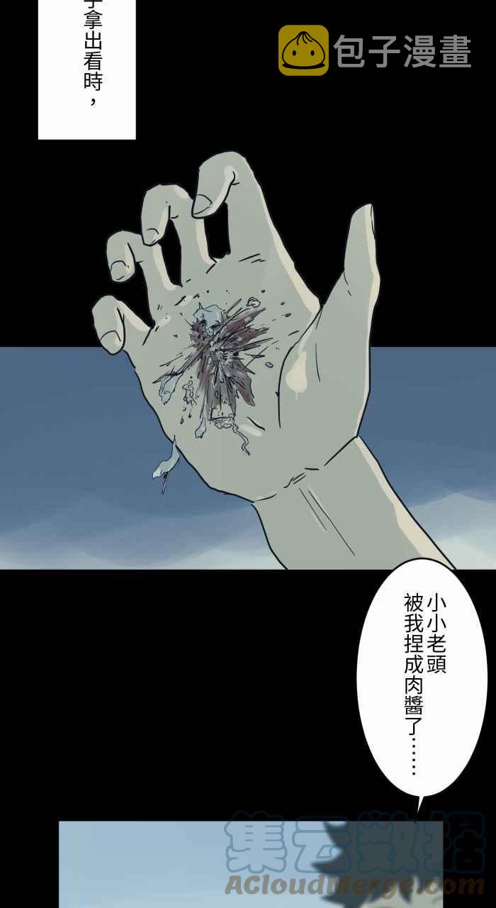 《百鬼夜行志・一夜怪谈之卷》漫画最新章节[第709话] 小小老头免费下拉式在线观看章节第【7】张图片